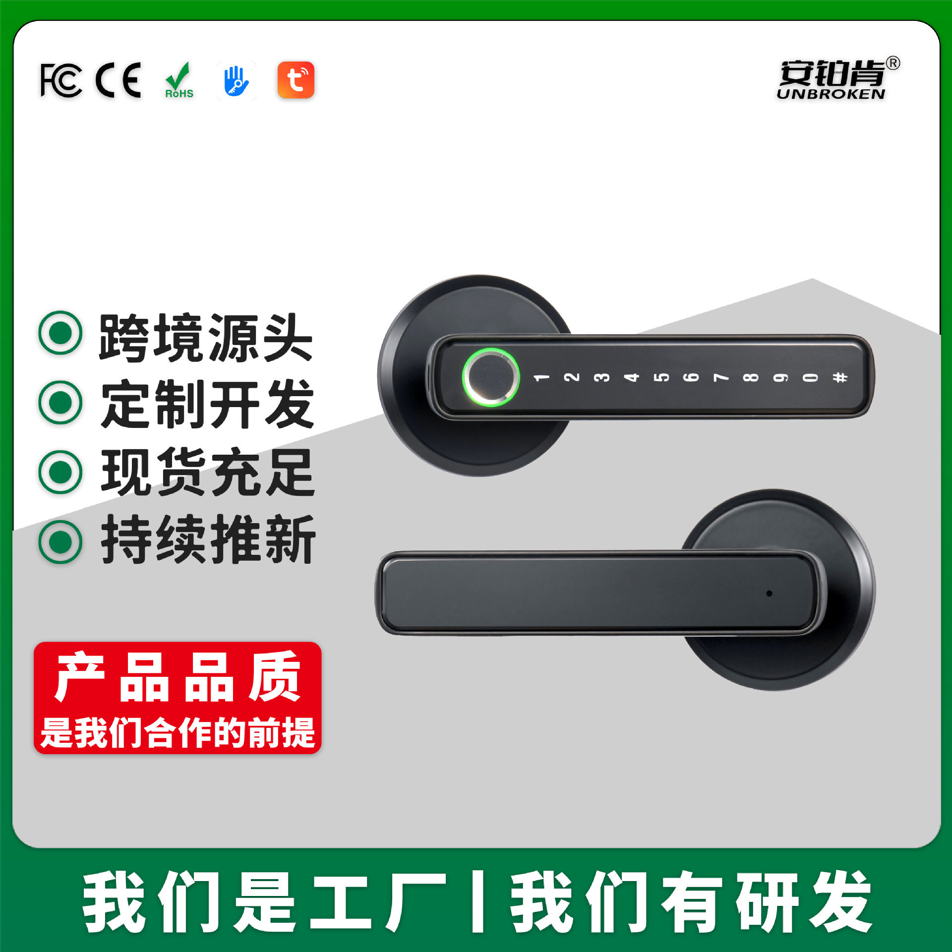 通通锁木门蓝牙指纹智能锁