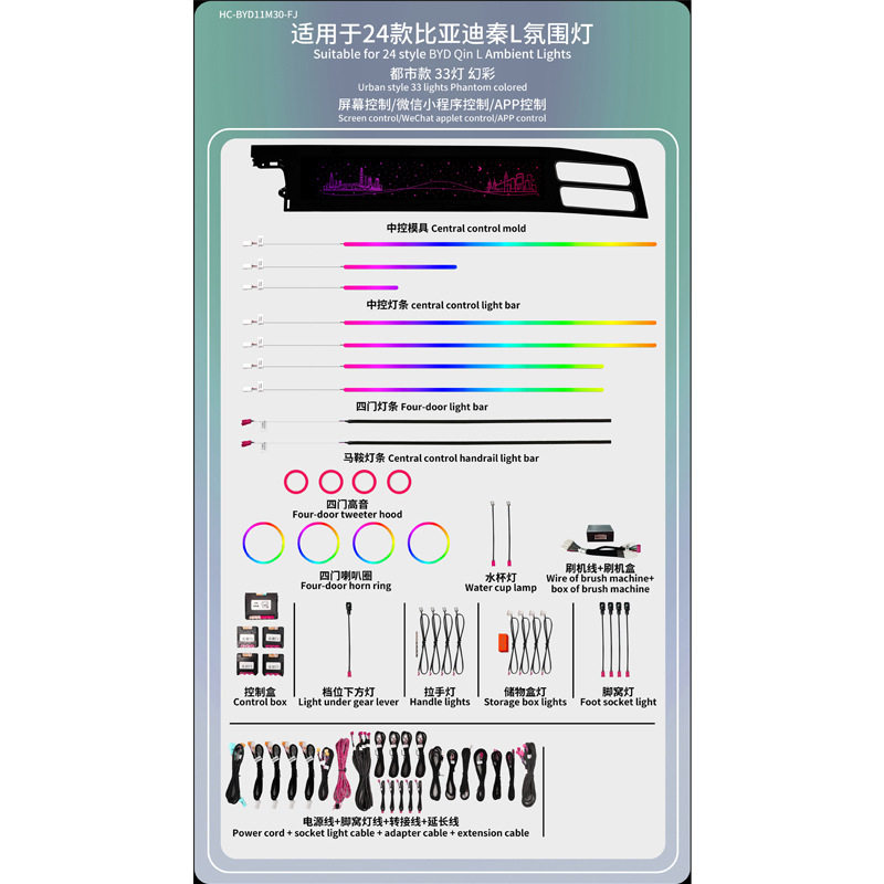 中雅车联比亚迪秦L专车专用氛围灯/秦plus/宋plus/元/唐/海豹06