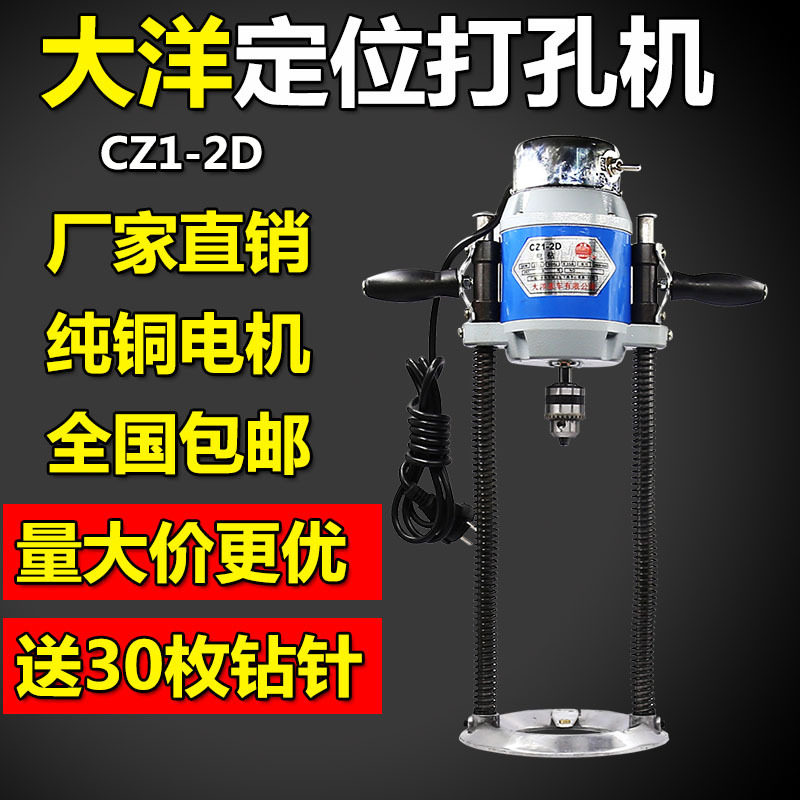 厂家大洋衣车服装裁剪断布机定位电钻钻孔器钻布机打孔机钻针
