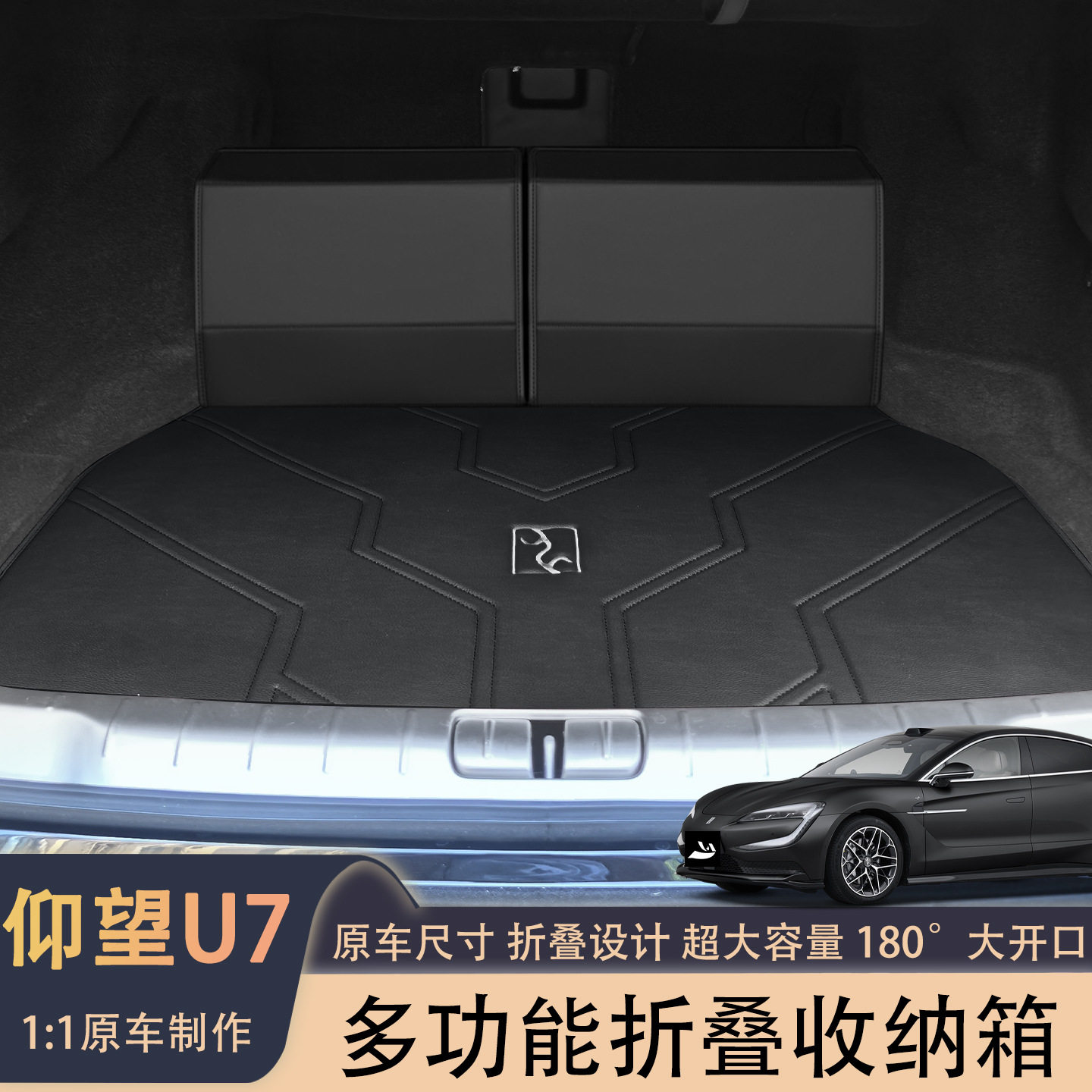 适用仰望U7后备箱收纳箱 u7ev phev专用置物箱盒储物盒改装饰配件