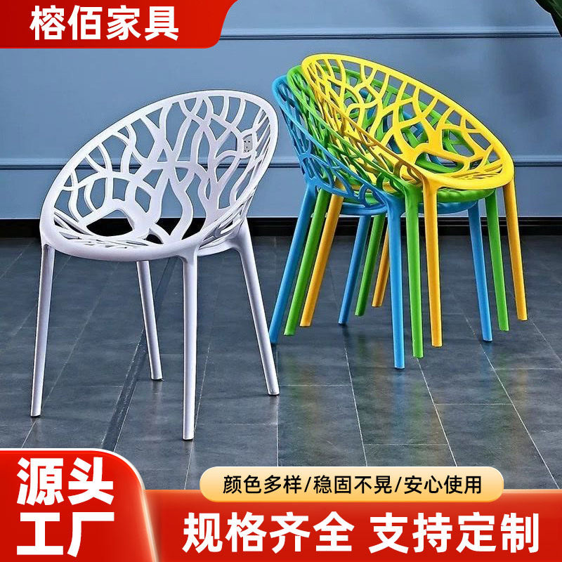 彩色创意镂空塑料餐椅餐厅家具成人靠背圆弧椅户外休闲太阳椅