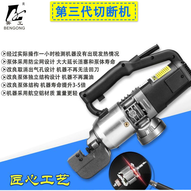 RS-16/20手提式电动液压钢筋剪断器便携式切断机螺纹钢圆钢速断器
