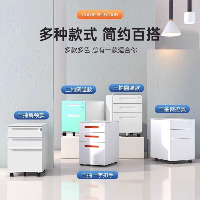 文件柜小矮柜带锁抽屉桌下活动柜三抽资料办公柜床头小柜子铁皮柜