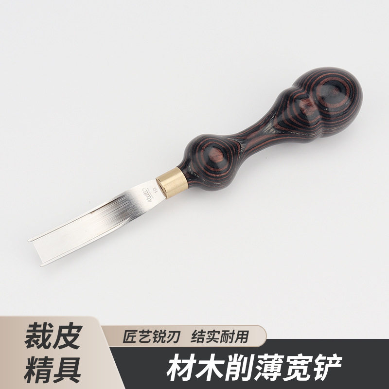 皮革削薄刀皮革削薄器铲皮刀皮雕皮具diy打薄刀削边器削薄宽铲
