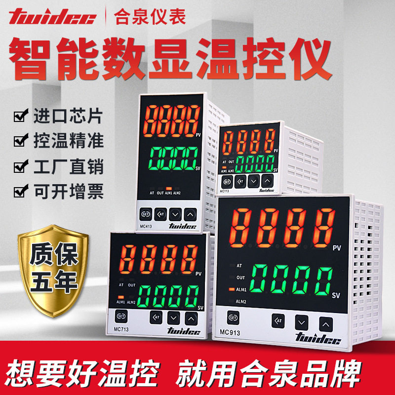 烘箱智能数显温控表 工业烤箱温控器 高温炉温控仪 涂装温度表