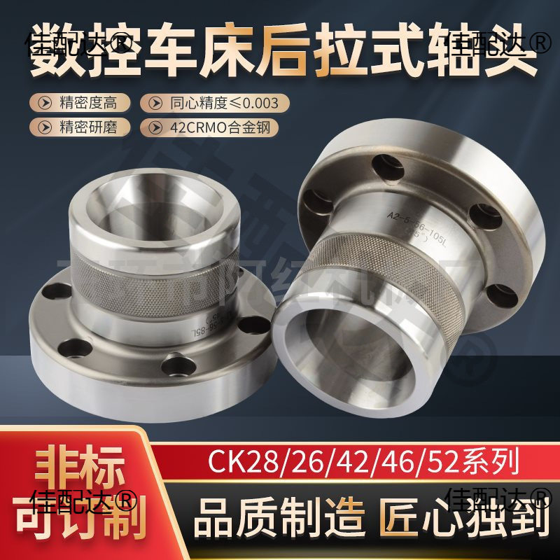 640数控车床 仪表机床后拉式夹头座 筒夹A2-4/A2-6/A2-5主轴配件