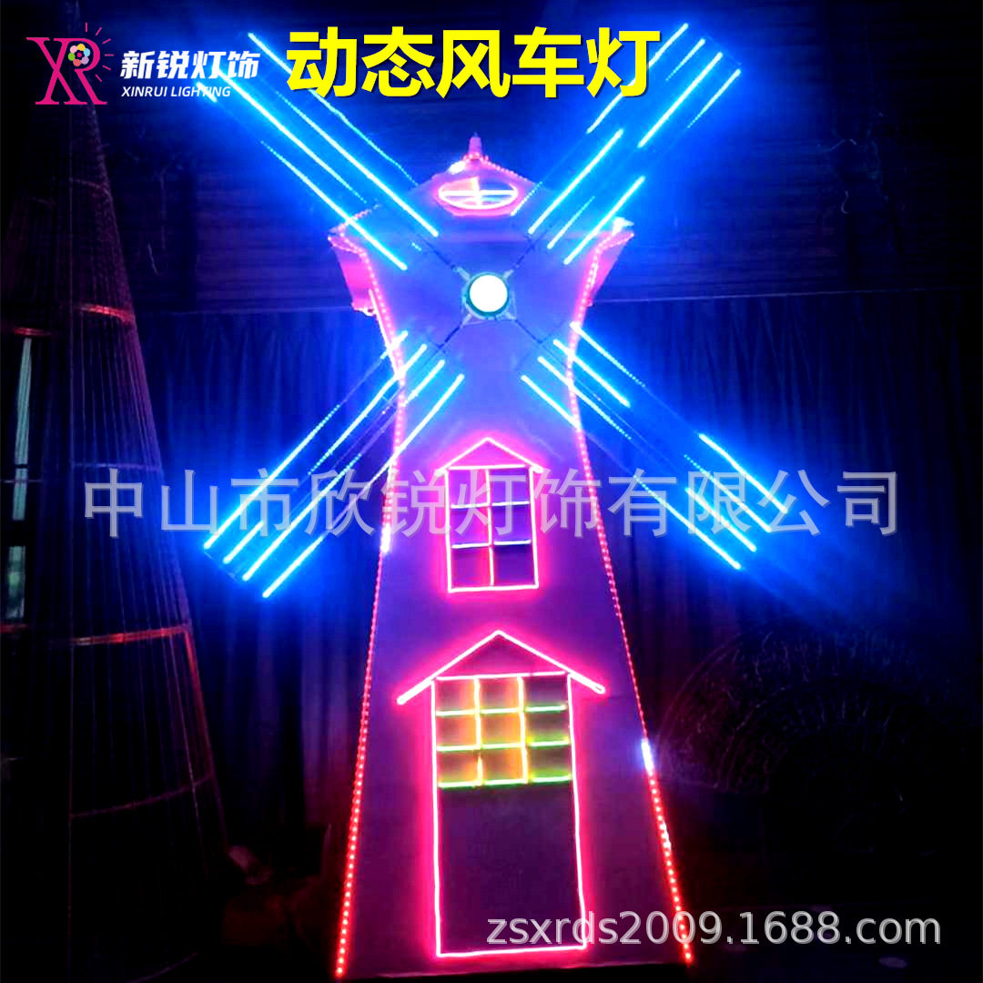 【现货】灯光节转动风车摩天轮造型灯LED幻彩大型文旅景观装饰灯