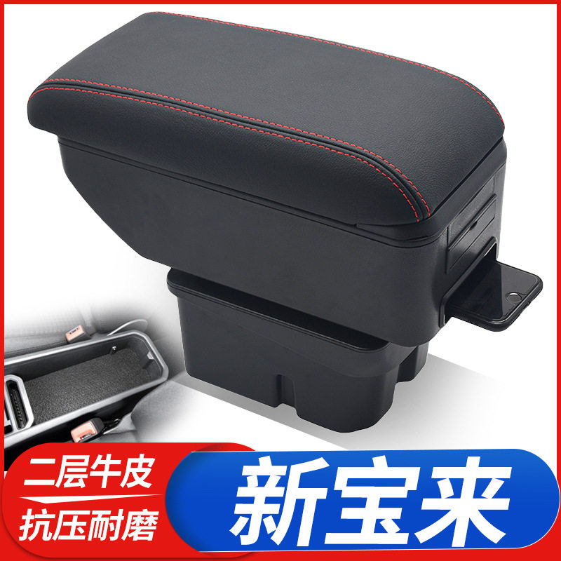大众19款宝来扶手箱2019款新宝来中央手扶箱储物盒原厂改装配件