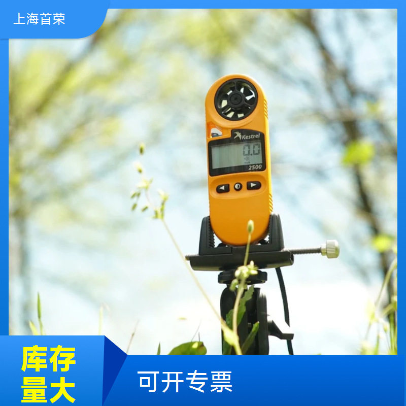 美国NK Kestrel 2500风速计 城市风环境评估测量工具