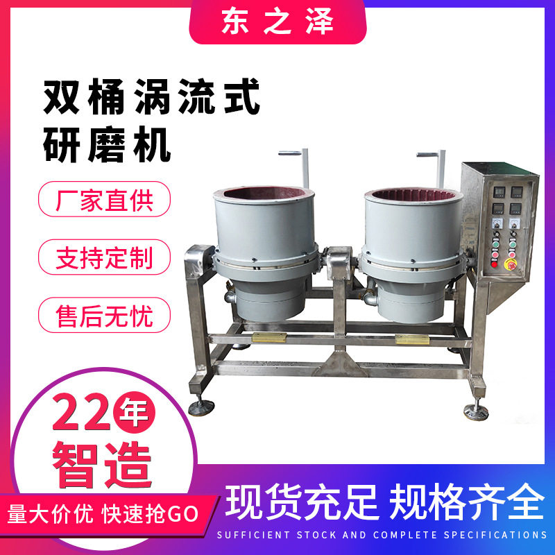 涡流式研磨抛光机 涡流式抛光机,双桶涡流式光饰机,涡流式研磨机图片