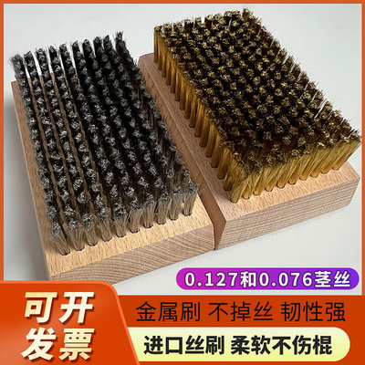 0.076 0.127铜丝刷钢丝刷陶瓷网纹辊刷凹印版清洗刷塑料柄