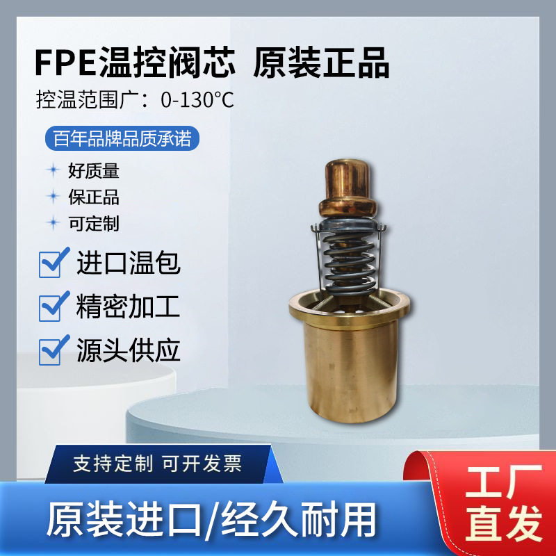 瓦锡兰Wartsila节温器 6720148 AMOT温控阀芯 3BOCB14501-00-SD