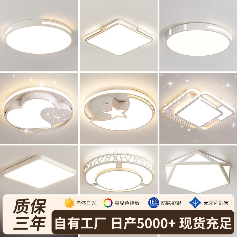 欧式现代简约客厅灯创意月亮爱心儿童房奶油风卧室led吸顶灯调光