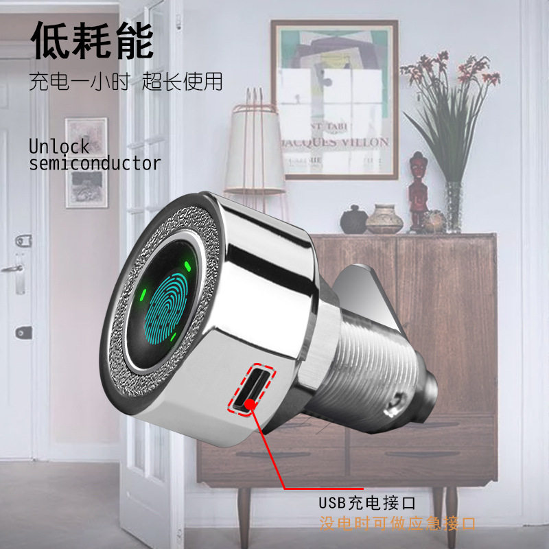 免打孔指纹密码抽屉柜门锁