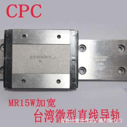 华东销售CPC直线导轨MR7WN MR9WN  MR15WL台湾微型滑块现货销售