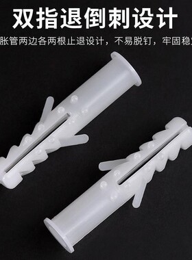塑料膨胀管白色带刺6mm8mm圆形膨胀胶塞胶粒涨塞锚栓膨胀螺丝