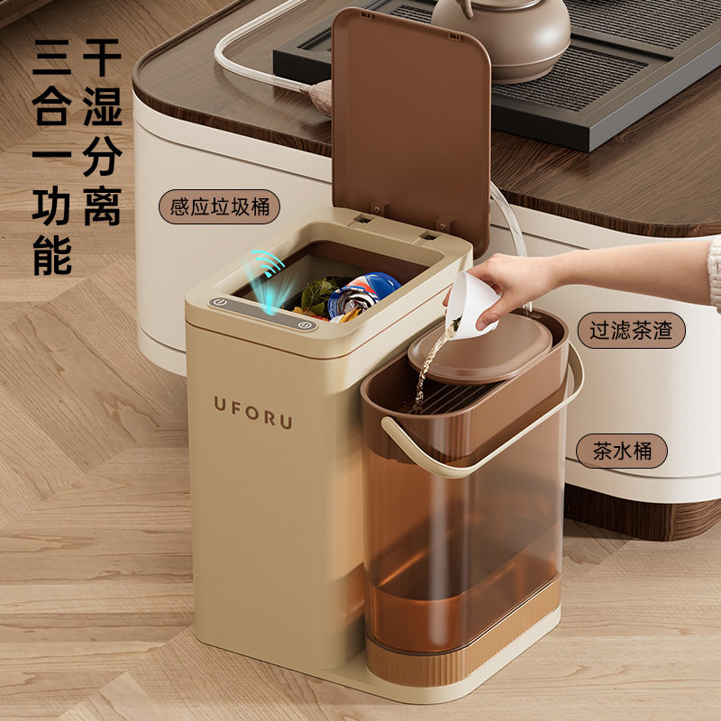 智能感应垃圾桶家用高级感大容量办公室过滤茶渣茶水桶垃圾桶塑料