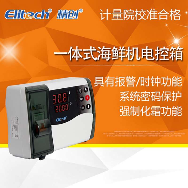 精创ECB-1000P 一体式制冷制热自动转换 小型海鲜机冷水机 温控器