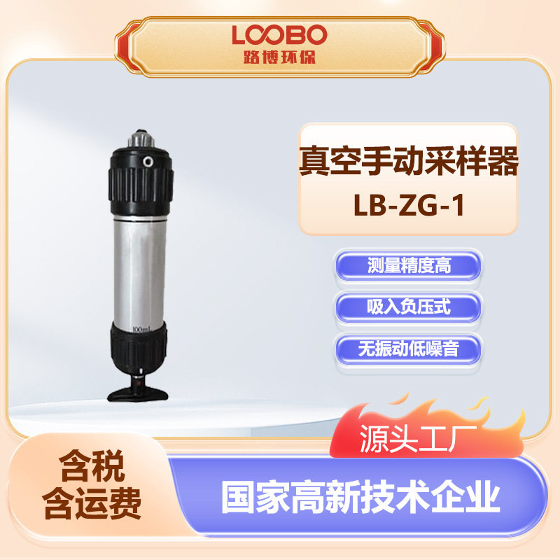 便携式气体采样器吸入负压式轻巧便携手动式真空气体采样泵