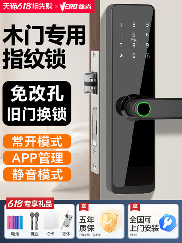 ?室内木门指纹锁密码锁家用门锁办公室卧室房间门民宿电子智能门