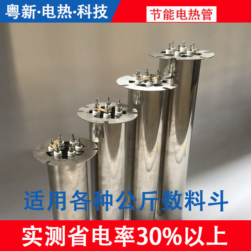 塑料干燥机节能加热管烘干节能发热棒加热管烘料桶发热管加热管