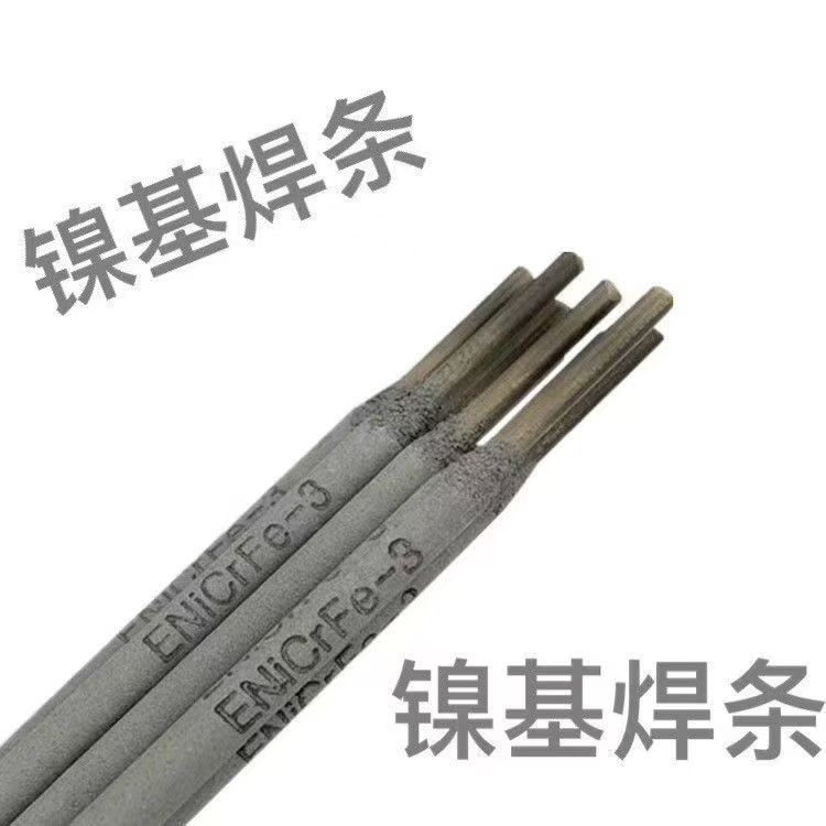 现货批发镍基合金焊条NiCrFe-3镍基焊条NiCMo-3纯镍焊条Ni102焊丝