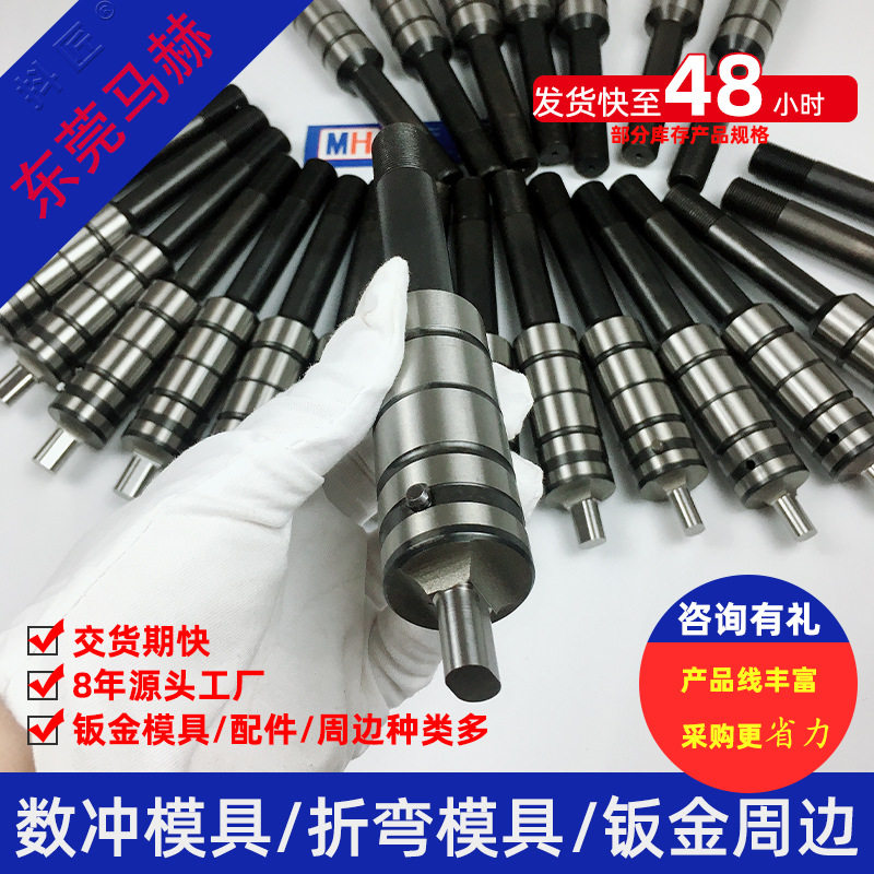 厂家直销东莞马赫数冲冲床模具折弯机模具抖匠马赫MH14111513