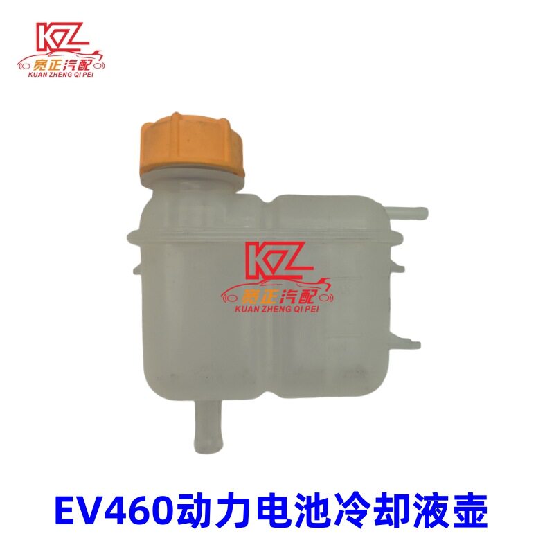 适用于长安新逸动电动车EV460动力电池冷却液壶