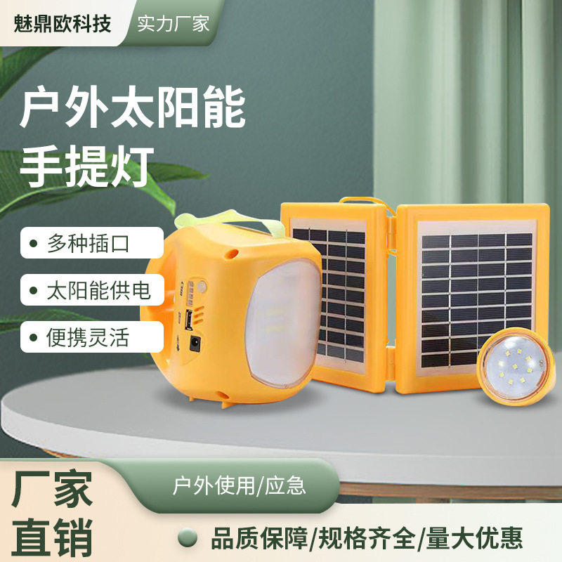 现代户外太阳能手提灯家用应急野外露营电池板照明灯具便携超亮