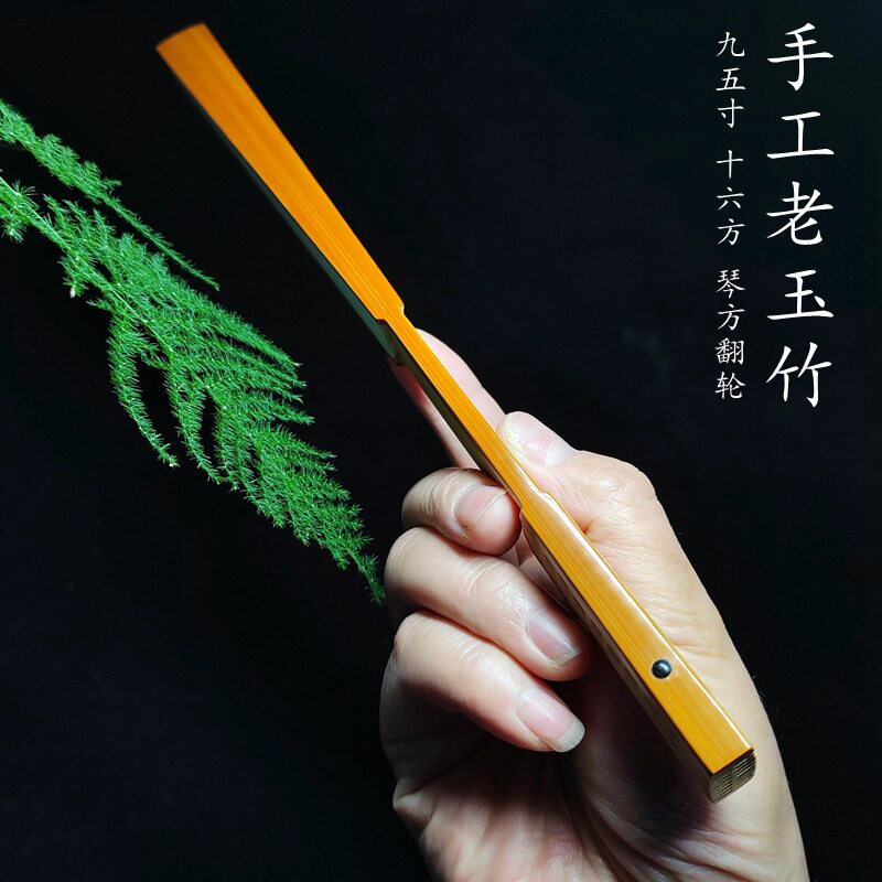 95寸16方全手工老料玉竹折扇古风琴方翻轮贴梁刮宓苏工面文玩扇子