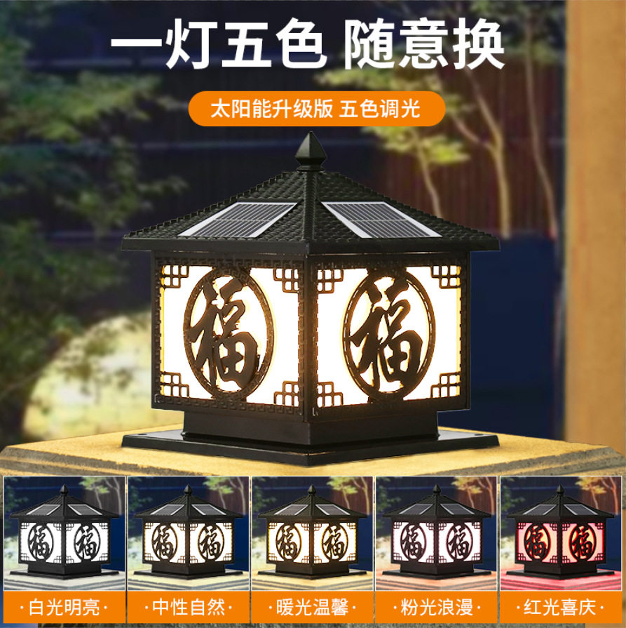 太阳能LED防水超亮庭院柱头灯