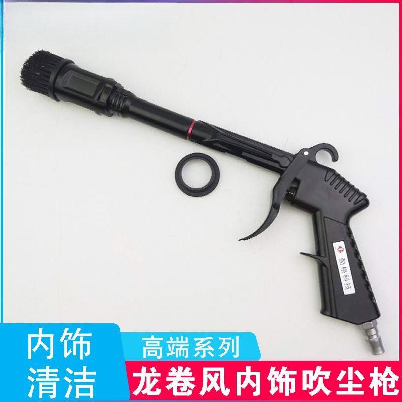 气动龙卷风车用内饰清洗枪带刷
