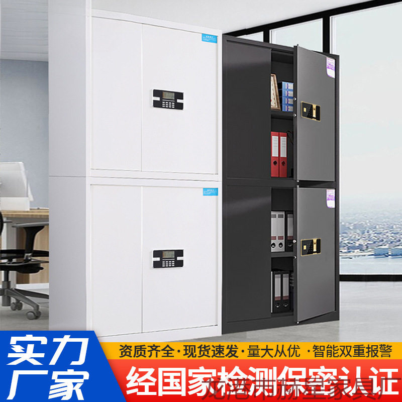 钢制指纹电子保密文件柜