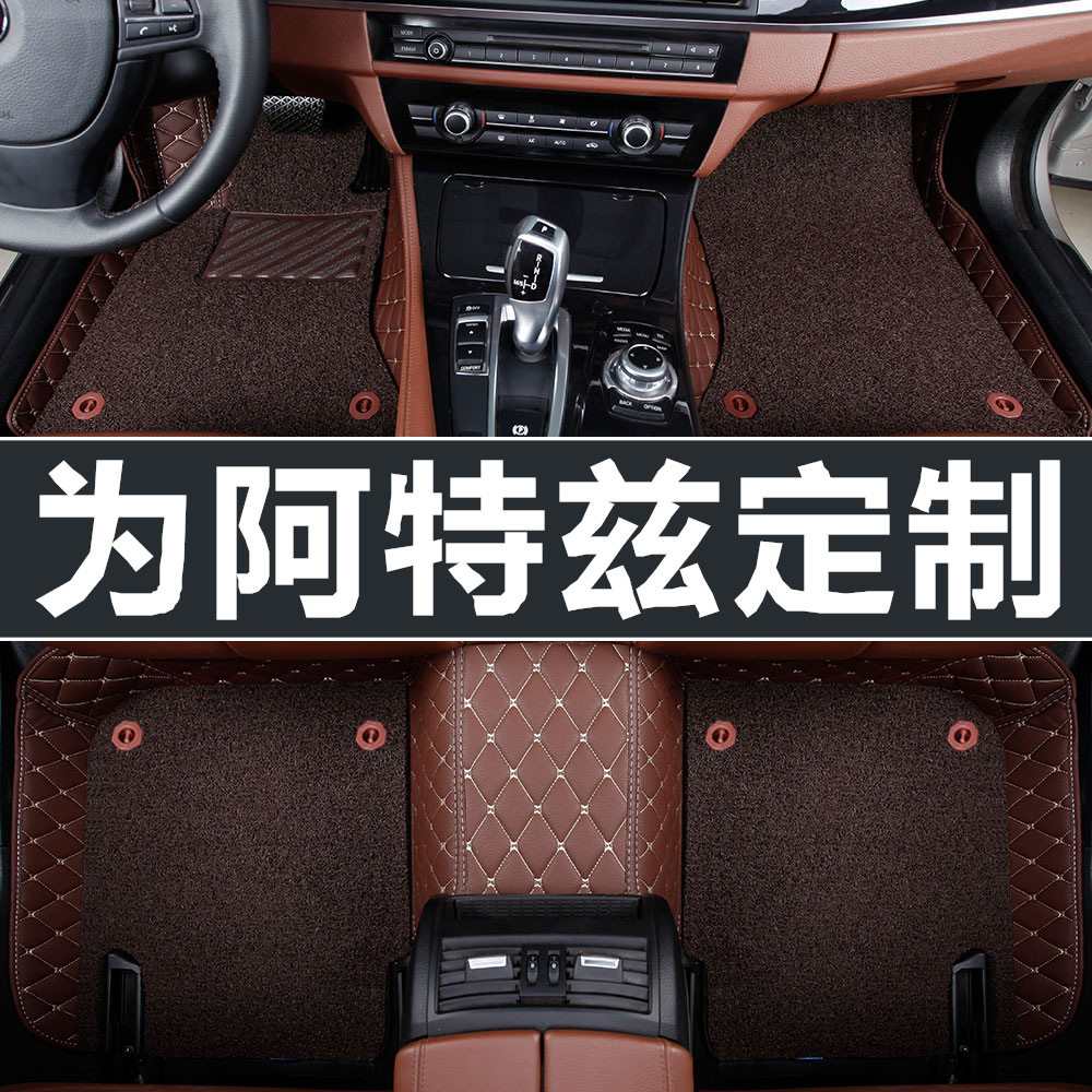 阿特兹脚垫马自达阿特兹脚垫2020/2021款适用全包围汽车脚垫
