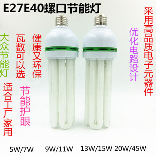 E40E27罗/螺口三基色荧光8U节能灯200W白/黄光灯