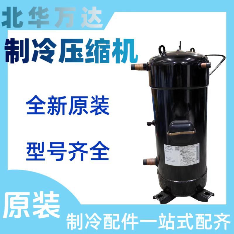中央空调制冷压缩机C-SCN903H8K12匹压缩机R407C