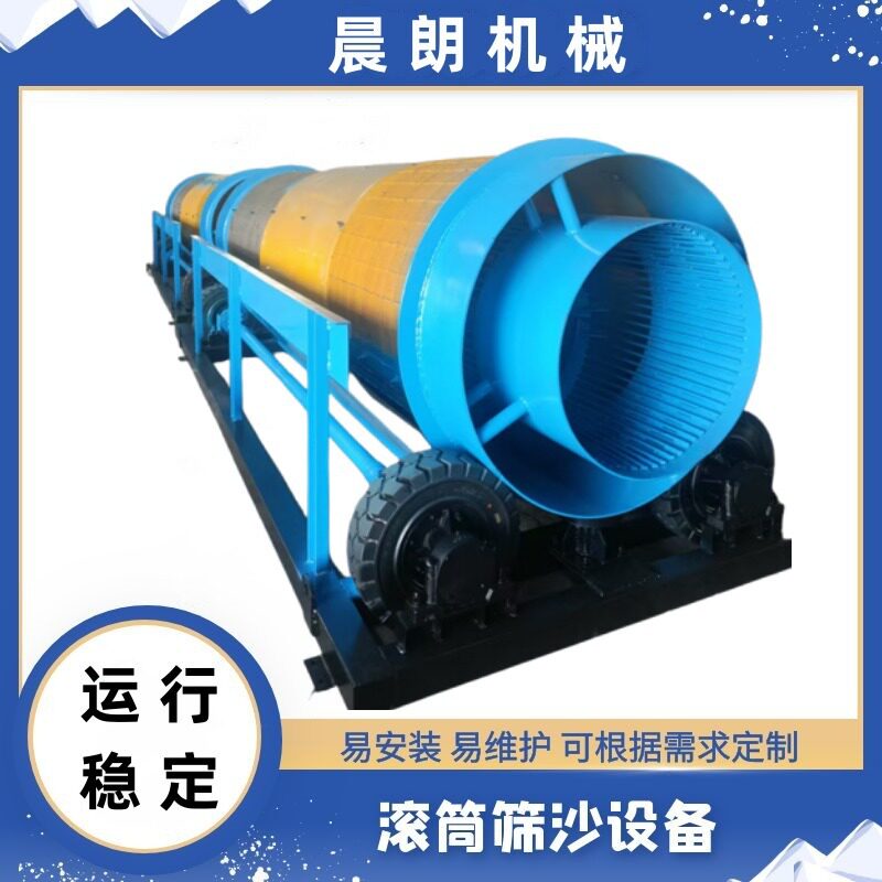 陶粒砂振动滚筒筛沙石分选