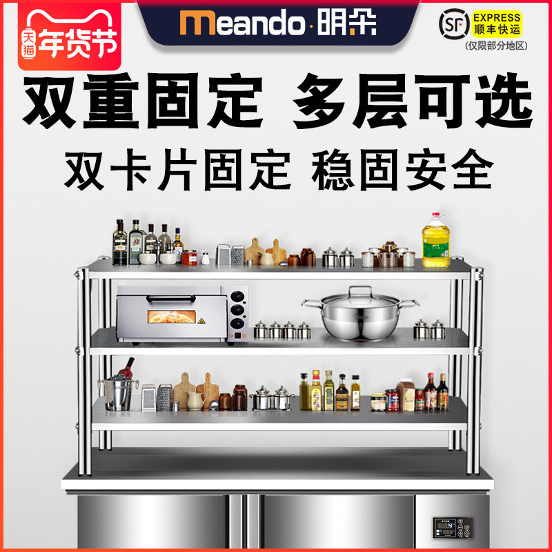 不锈钢拉门工作台面用立架案子置物架加厚收纳架三层厨房两层