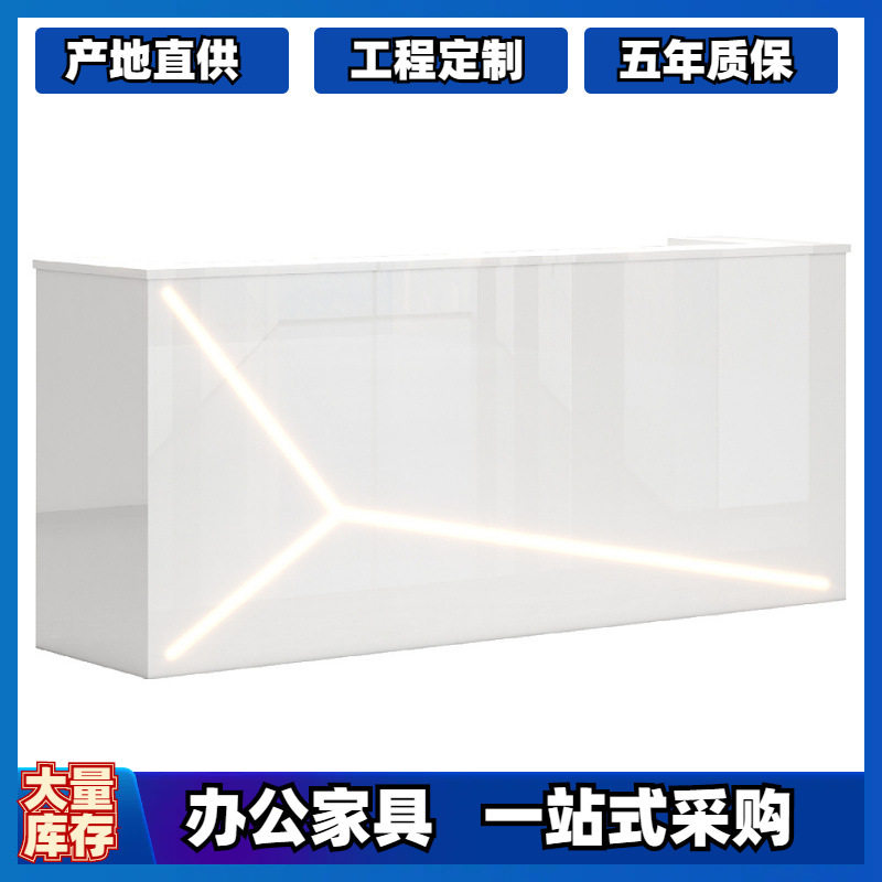 家具工厂培训前台酒店时尚收银台机构大堂接待台美容院异型亮光弧