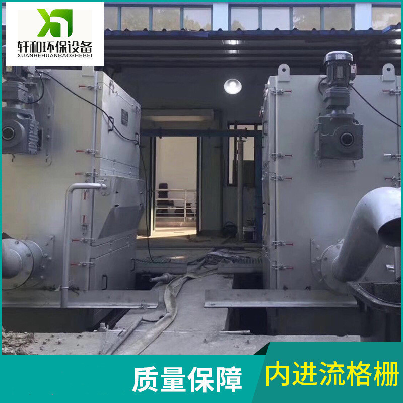 内进流孔板式细格栅防堵自清洗