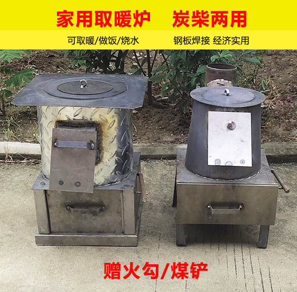 新款柴火炉家用取暖室内炭炉老式农村煤柴两用烤火炉子烧炭碳炉子