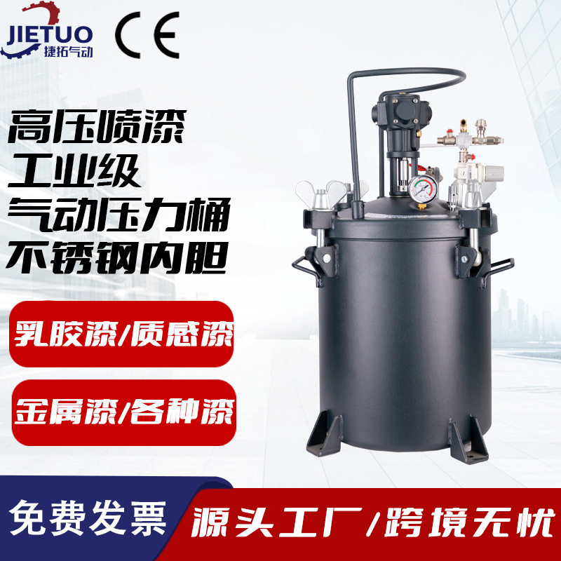涂宝气动30L不锈钢喷漆点胶桶