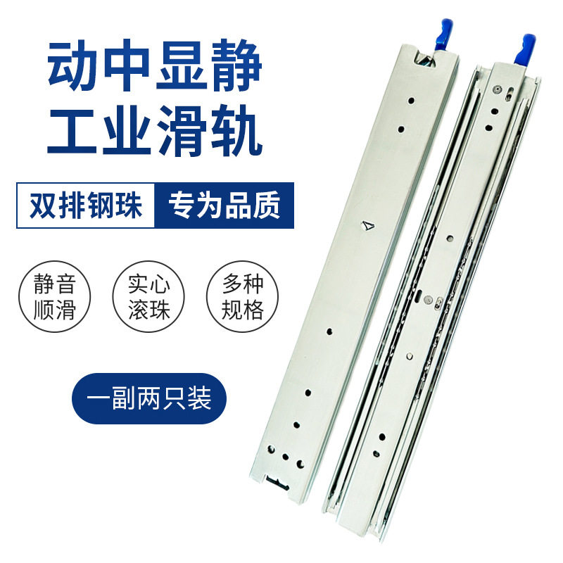 51宽全抽出滚珠滑轨三节家具滑轨带锁导轨承载150磅抽屉静音顺滑