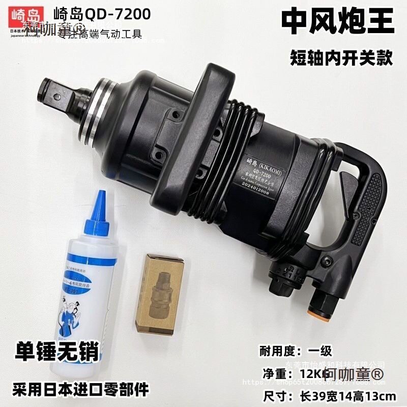 羽崎1寸短轴大风炮工业级重型大风炮/中风炮/气动扳手/气扳怡盛和图片