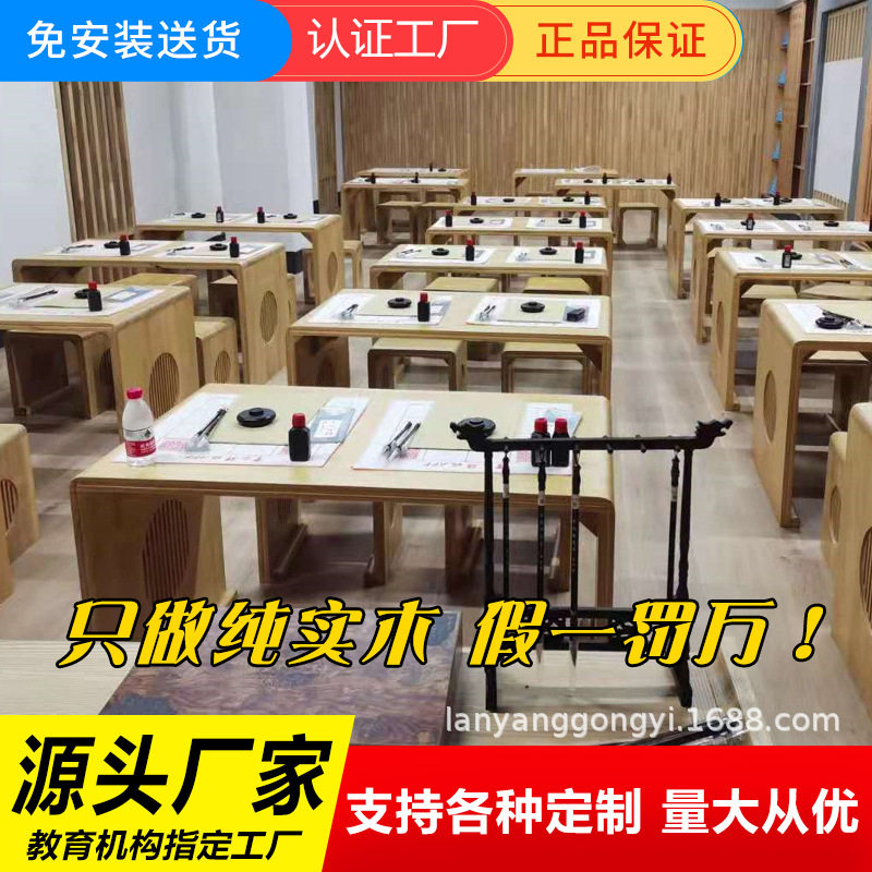 实木国学仿古书法桌椅套装