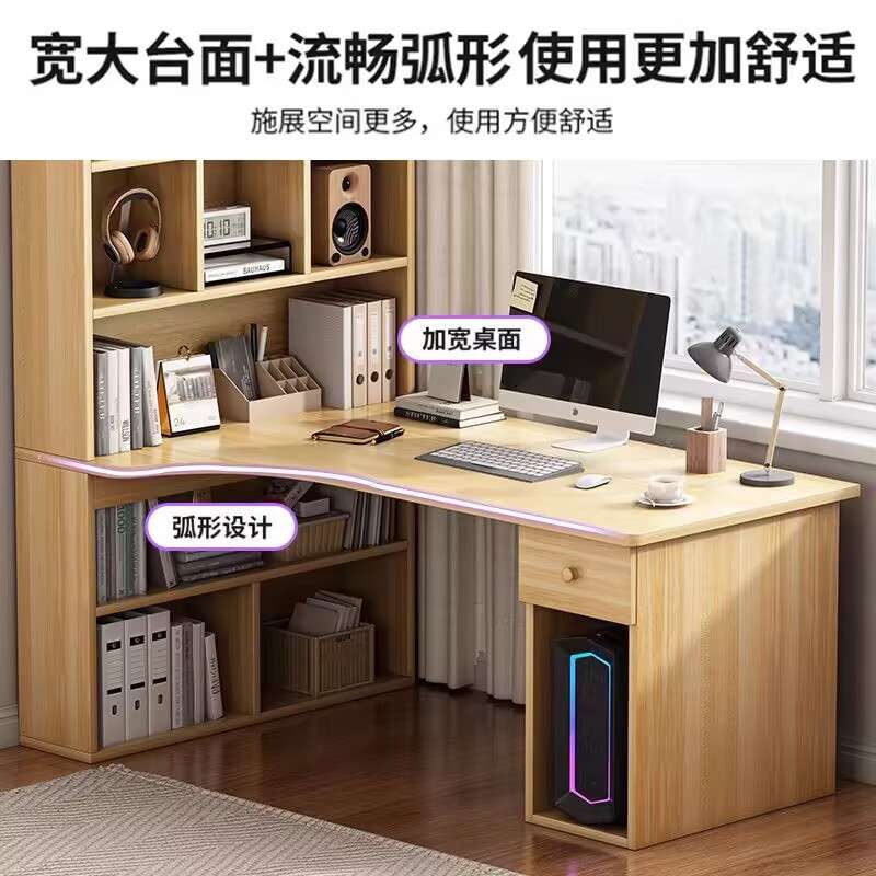 电脑台式桌转角书桌学生卧室书桌电脑桌书柜一体组合书架简易收纳