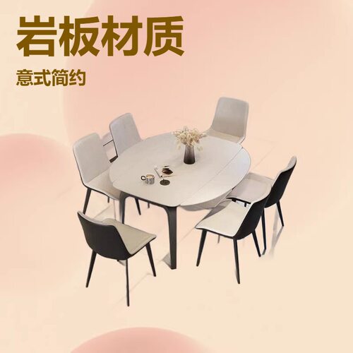 岩板餐桌椅意式组合餐桌家用小户型方圆伸缩折叠两用现代简约圆桌