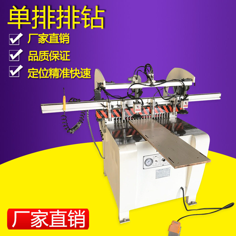 厂家直营MZ1A单排钻方形多作用多轴钻床板式家具精密木工机械