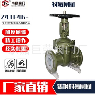 25C手动衬氟闸阀启闭灵活 Z41F46 南高阀门销售 耐腐蚀