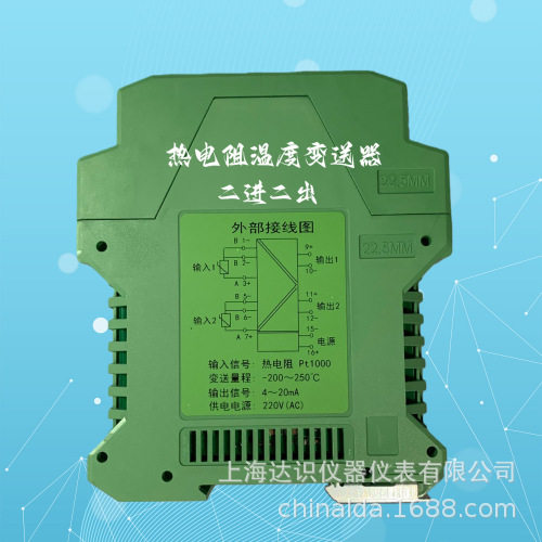 Ni1000转4-20ma智能温度隔离变送器Ni100转0-10v